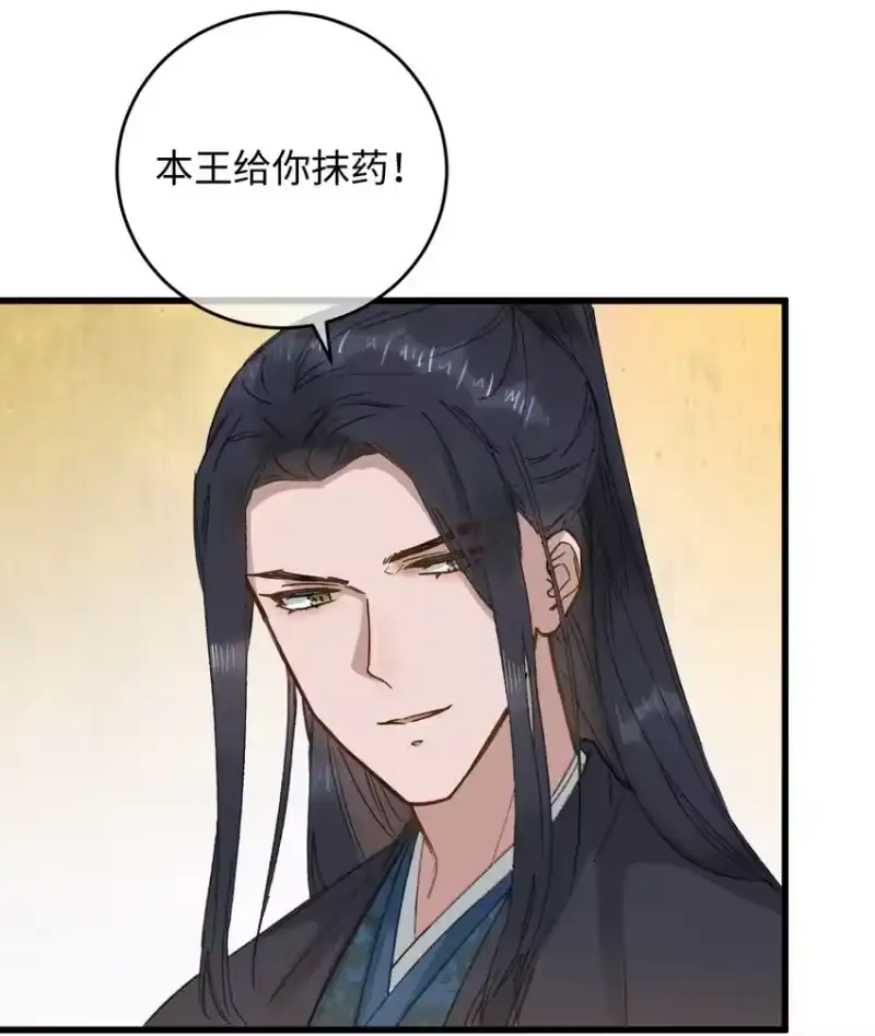 嫁入王府的我，只想搞钱_h 019 亦景的真身 第49页
