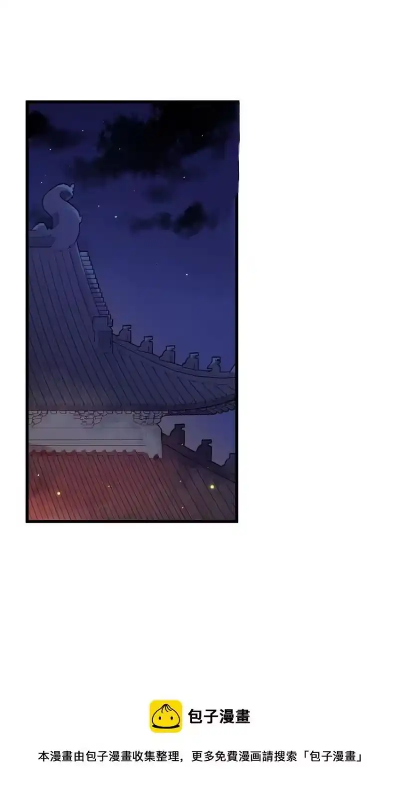 嫁入王府的我，只想搞钱_h 019 亦景的真身 第5页