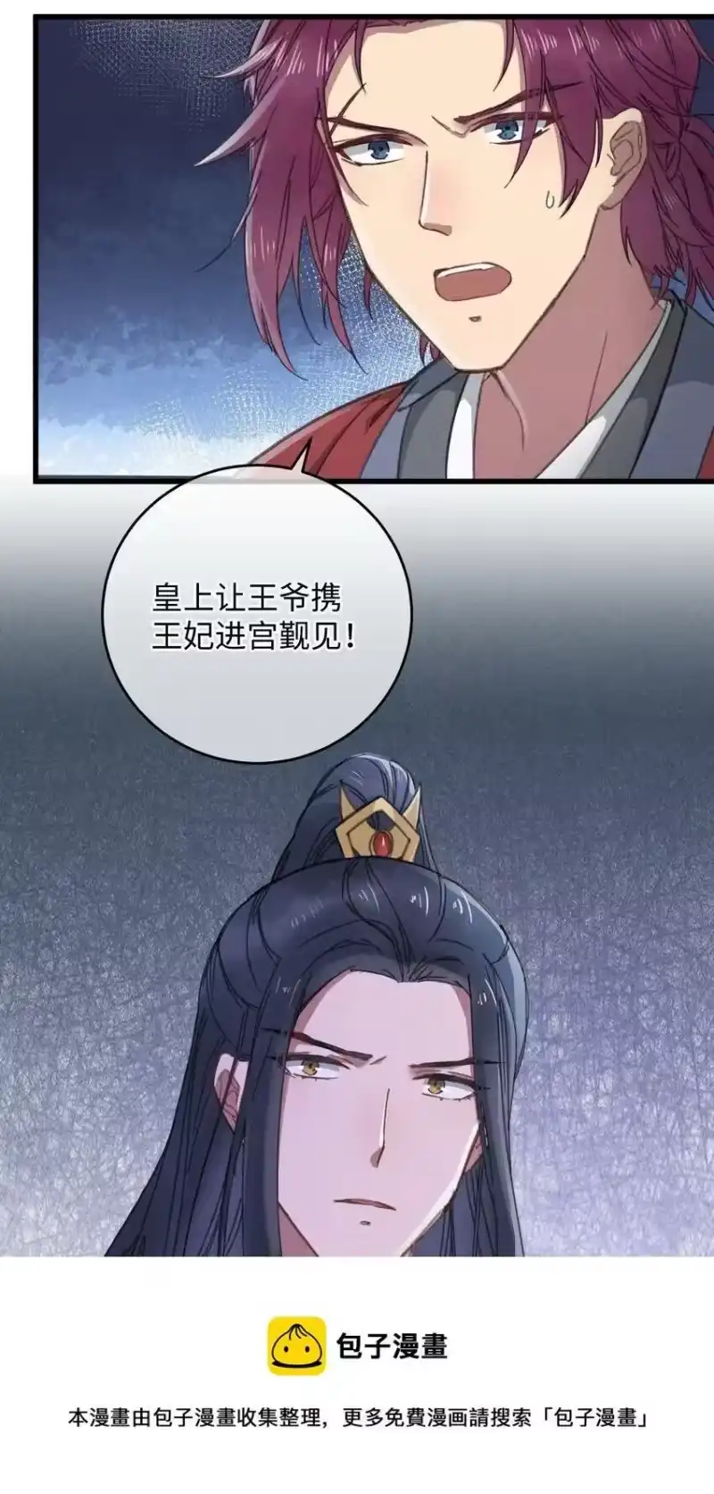 嫁入王府的我，只想搞钱_h 019 亦景的真身 第61页