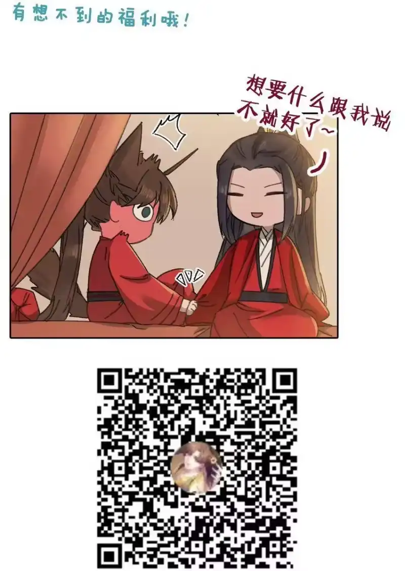 嫁入王府的我，只想搞钱_h 019 亦景的真身 第64页