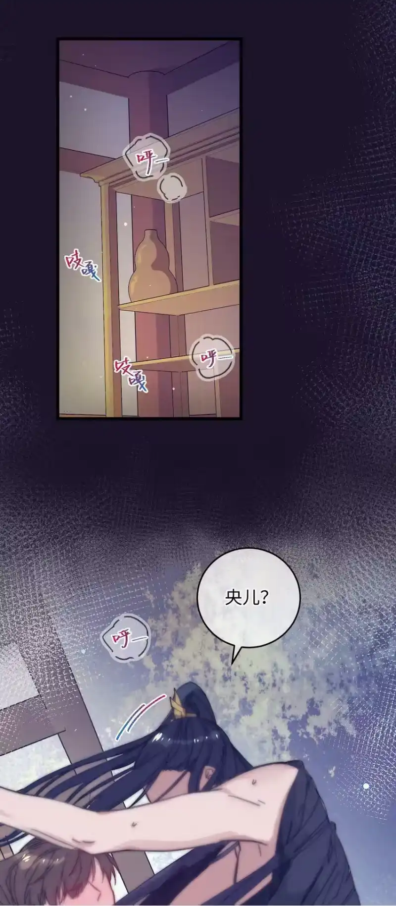 嫁入王府的我，只想搞钱_h 019 亦景的真身 第7页