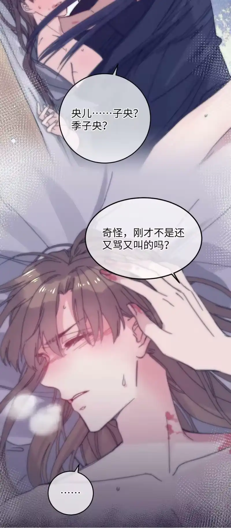 嫁入王府的我，只想搞钱_h 019 亦景的真身 第8页