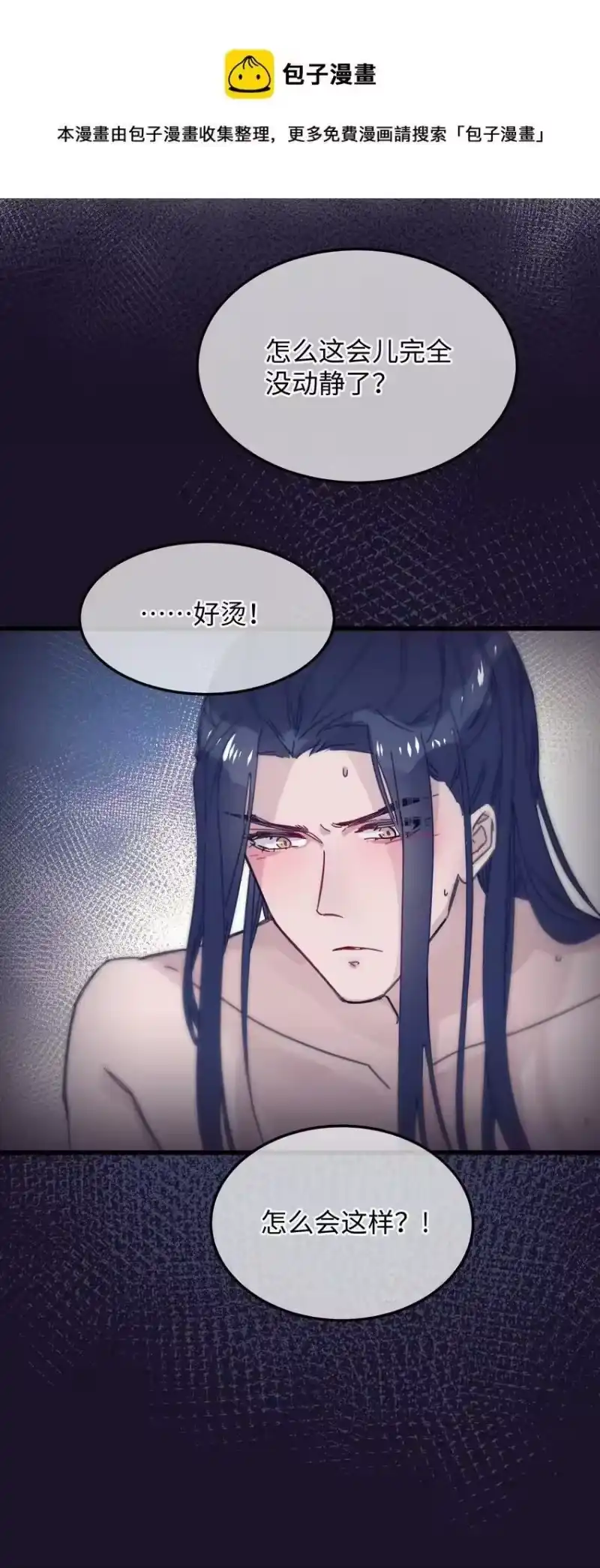 嫁入王府的我，只想搞钱_h 019 亦景的真身 第9页