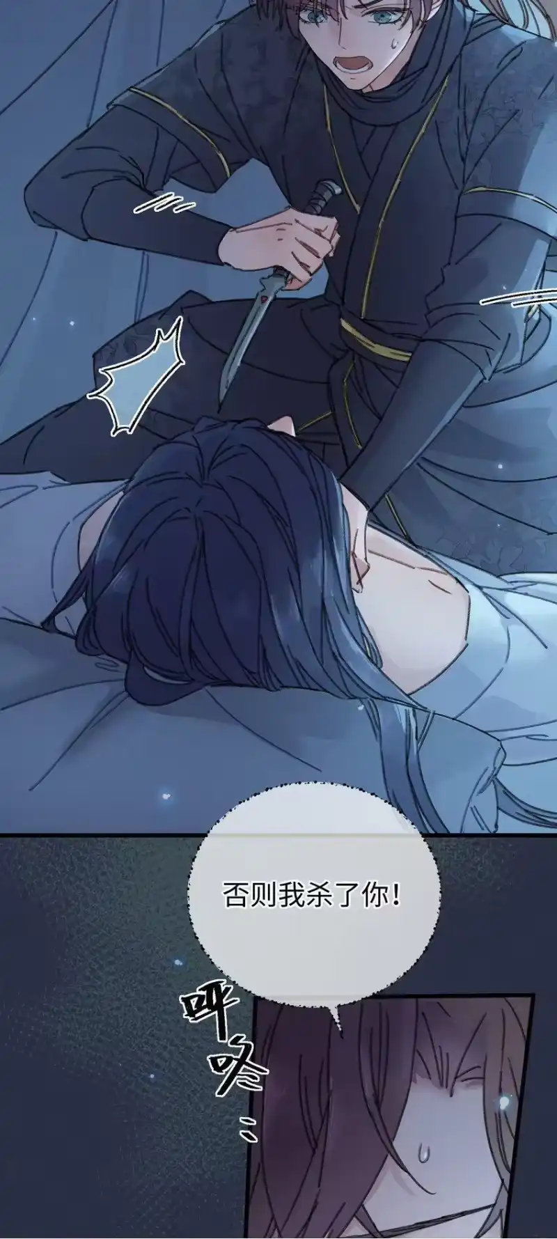嫁入王府的我，只想搞钱_h 001 小野猫的夜袭 第12页