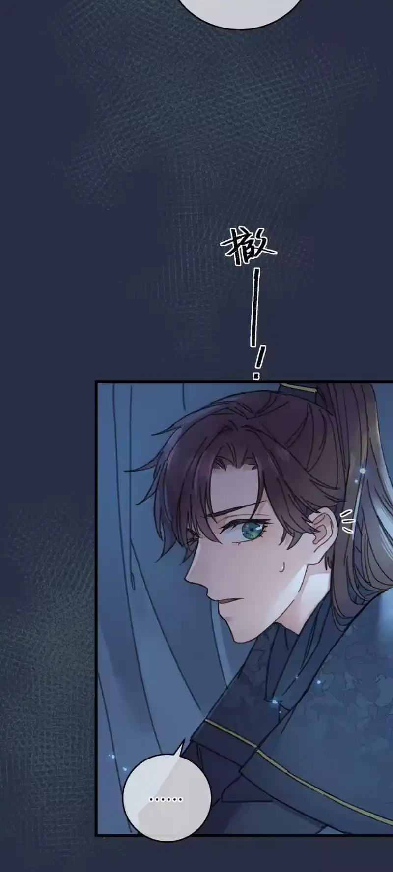 嫁入王府的我，只想搞钱_h 001 小野猫的夜袭 第16页