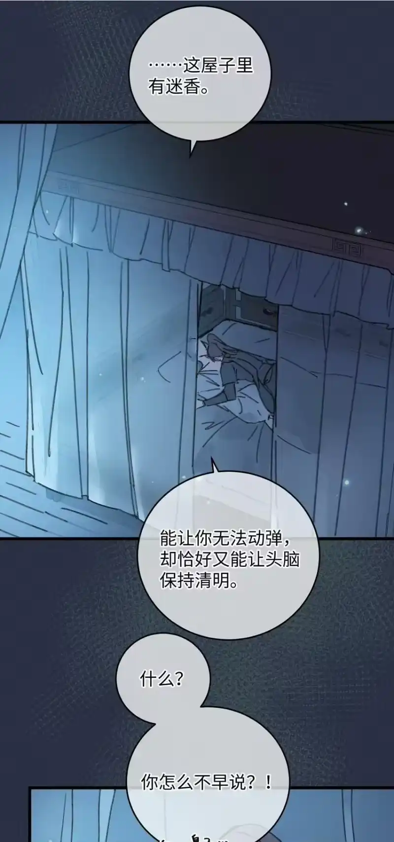 嫁入王府的我，只想搞钱_h 001 小野猫的夜袭 第20页