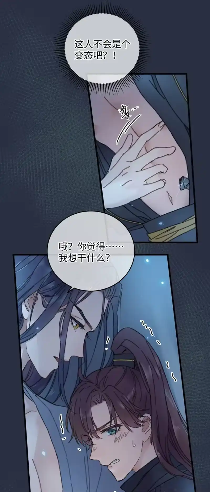 嫁入王府的我，只想搞钱_h 001 小野猫的夜袭 第28页