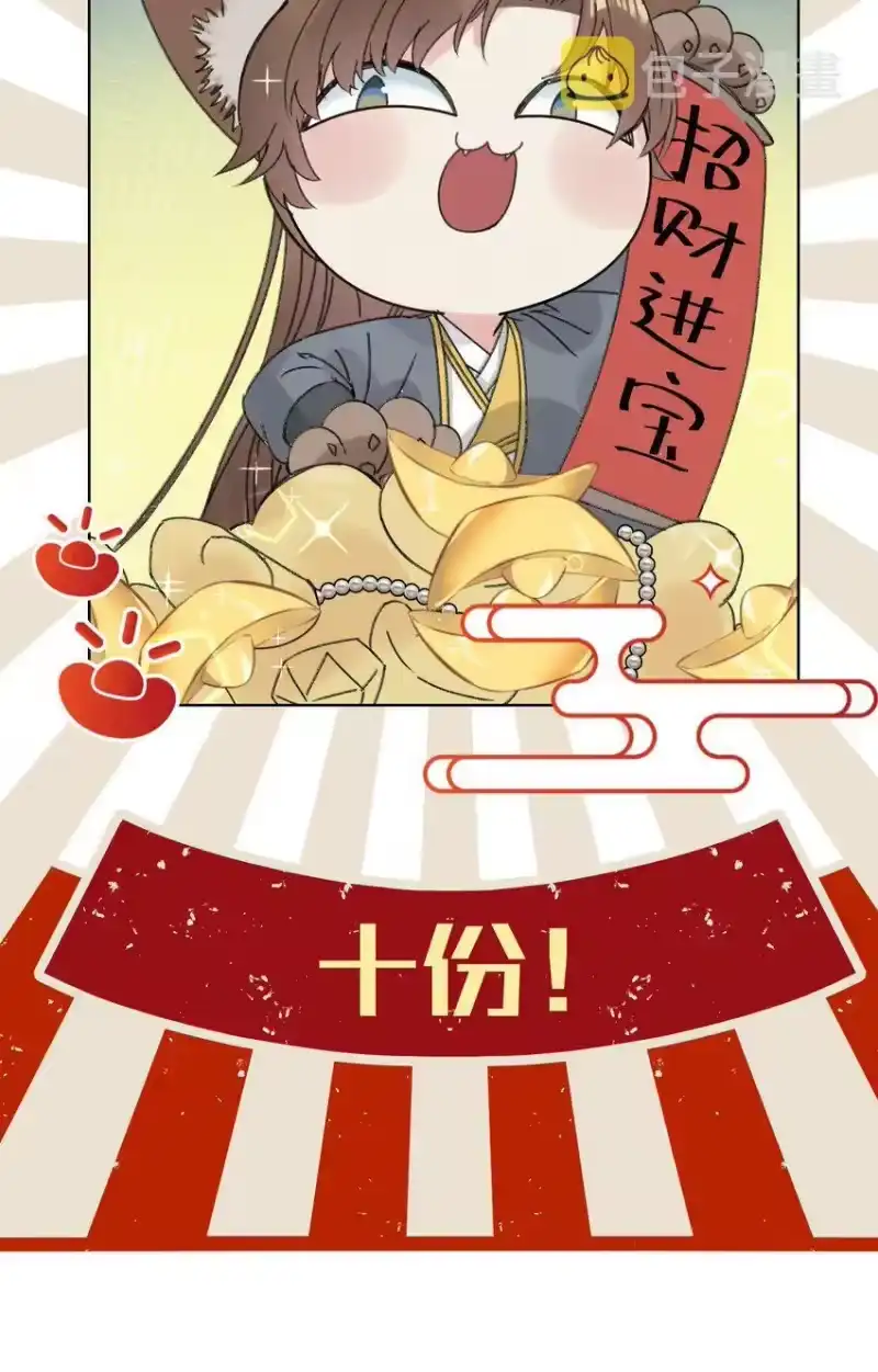 嫁入王府的我，只想搞钱_h 001 小野猫的夜袭 第32页