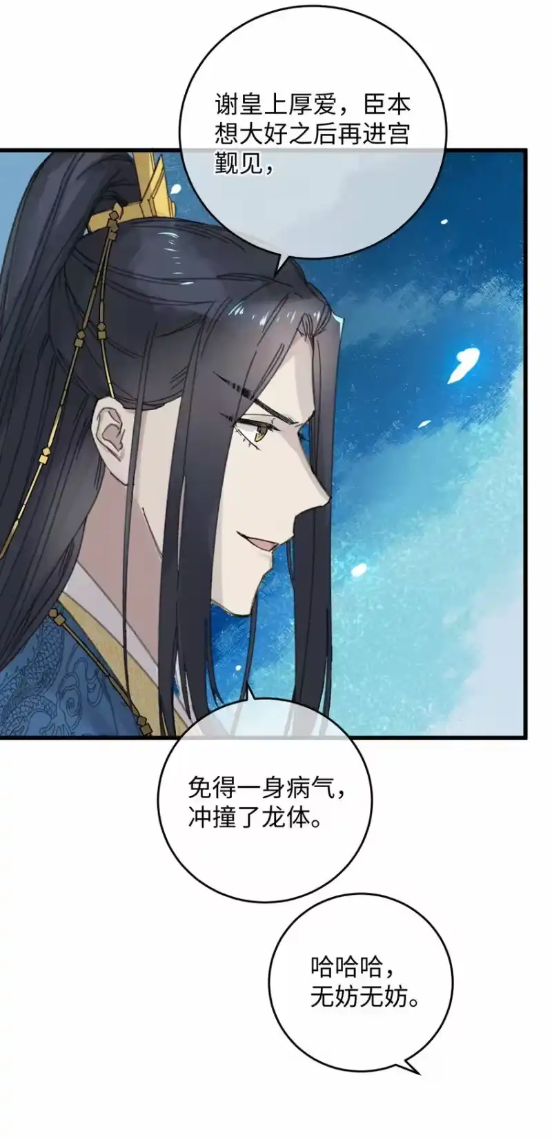 嫁入王府的我，只想搞钱_h 020 纳妾风波 第10页