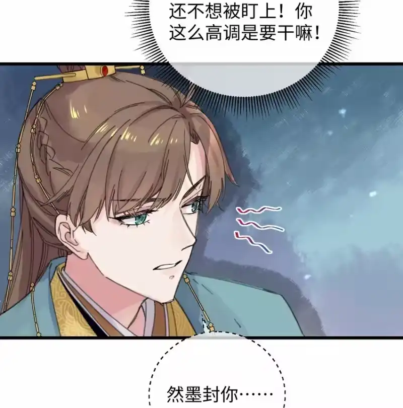 嫁入王府的我，只想搞钱_h 020 纳妾风波 第16页