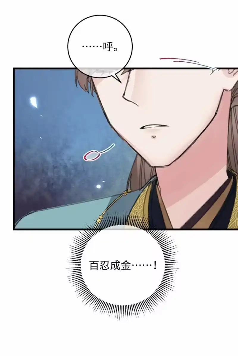 嫁入王府的我，只想搞钱_h 020 纳妾风波 第24页