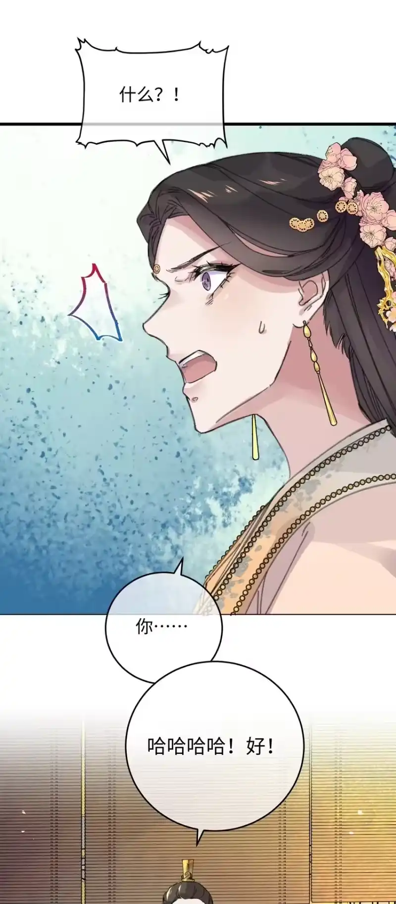 嫁入王府的我，只想搞钱_h 020 纳妾风波 第29页