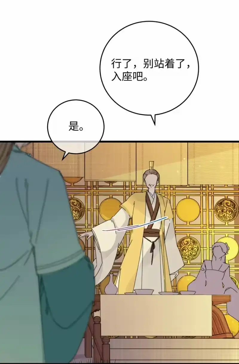 嫁入王府的我，只想搞钱_h 020 纳妾风波 第32页