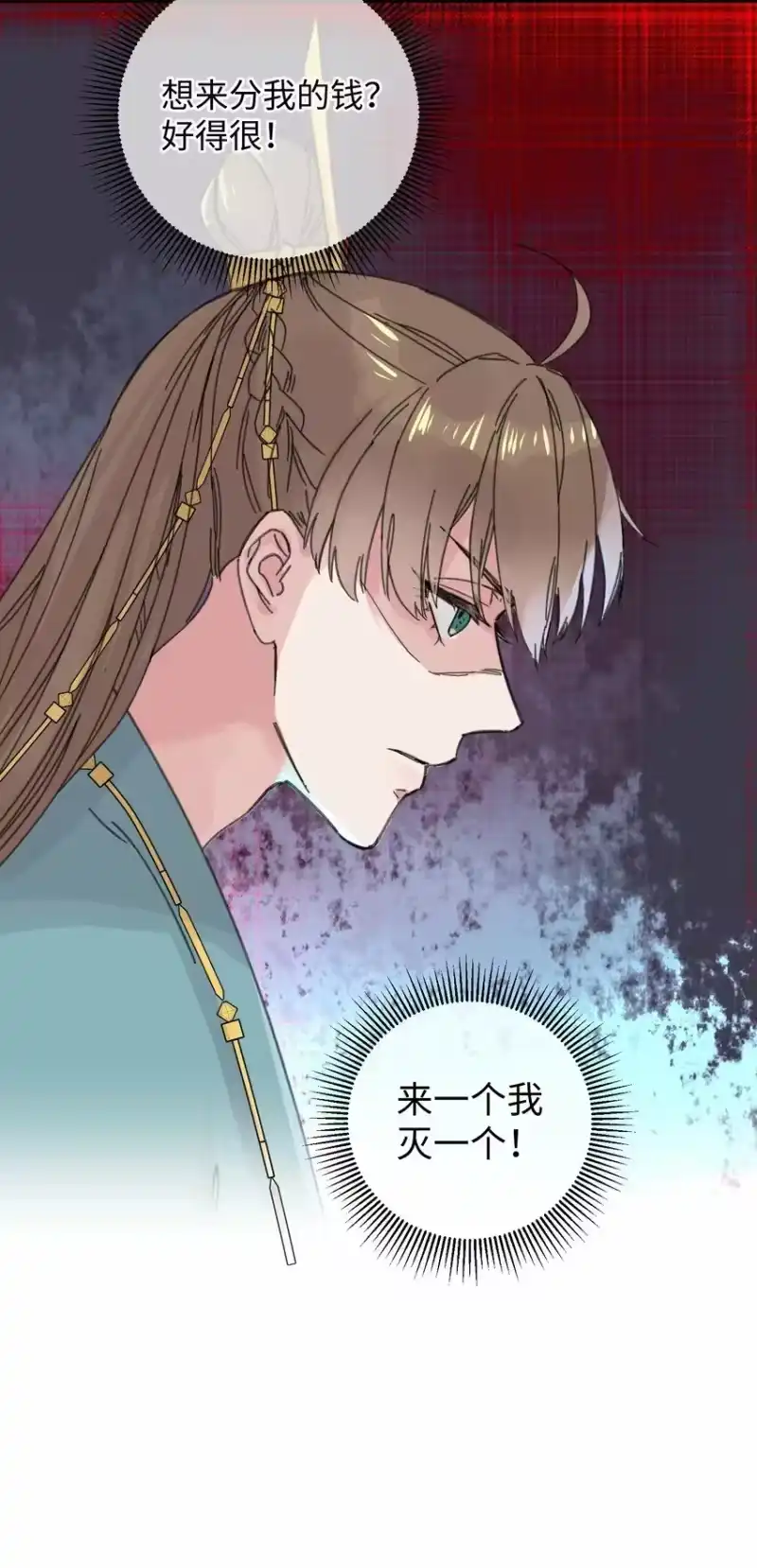 嫁入王府的我，只想搞钱_h 020 纳妾风波 第34页