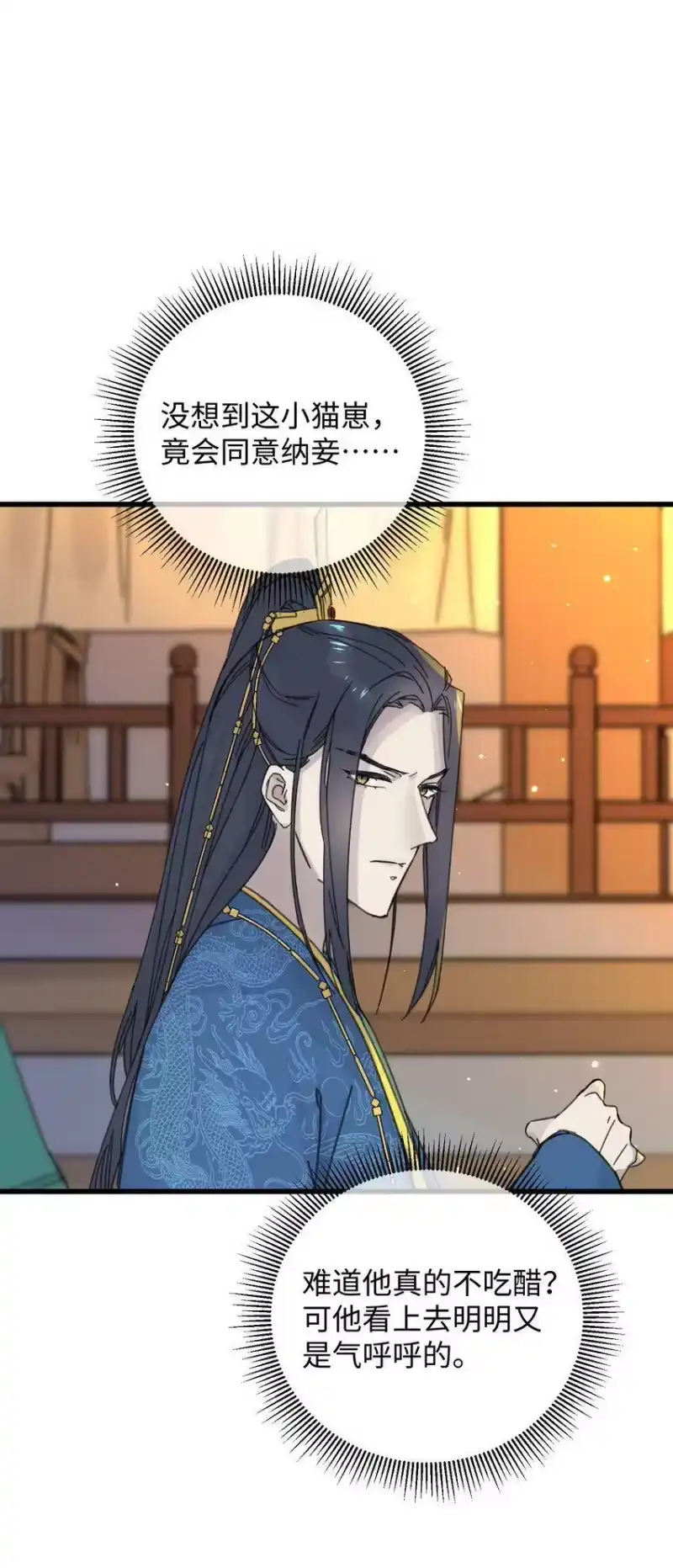 嫁入王府的我，只想搞钱_h 020 纳妾风波 第35页