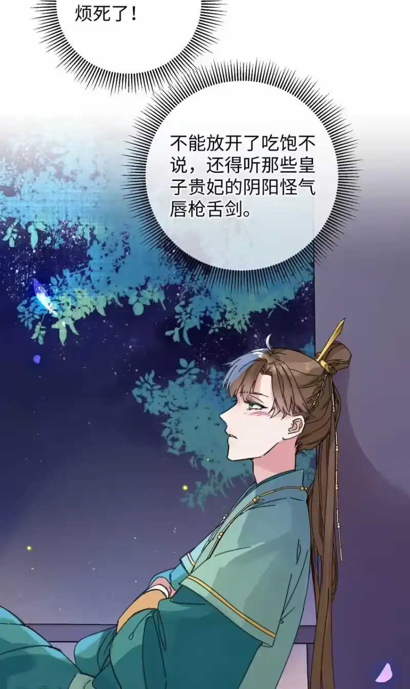 嫁入王府的我，只想搞钱_h 020 纳妾风波 第38页