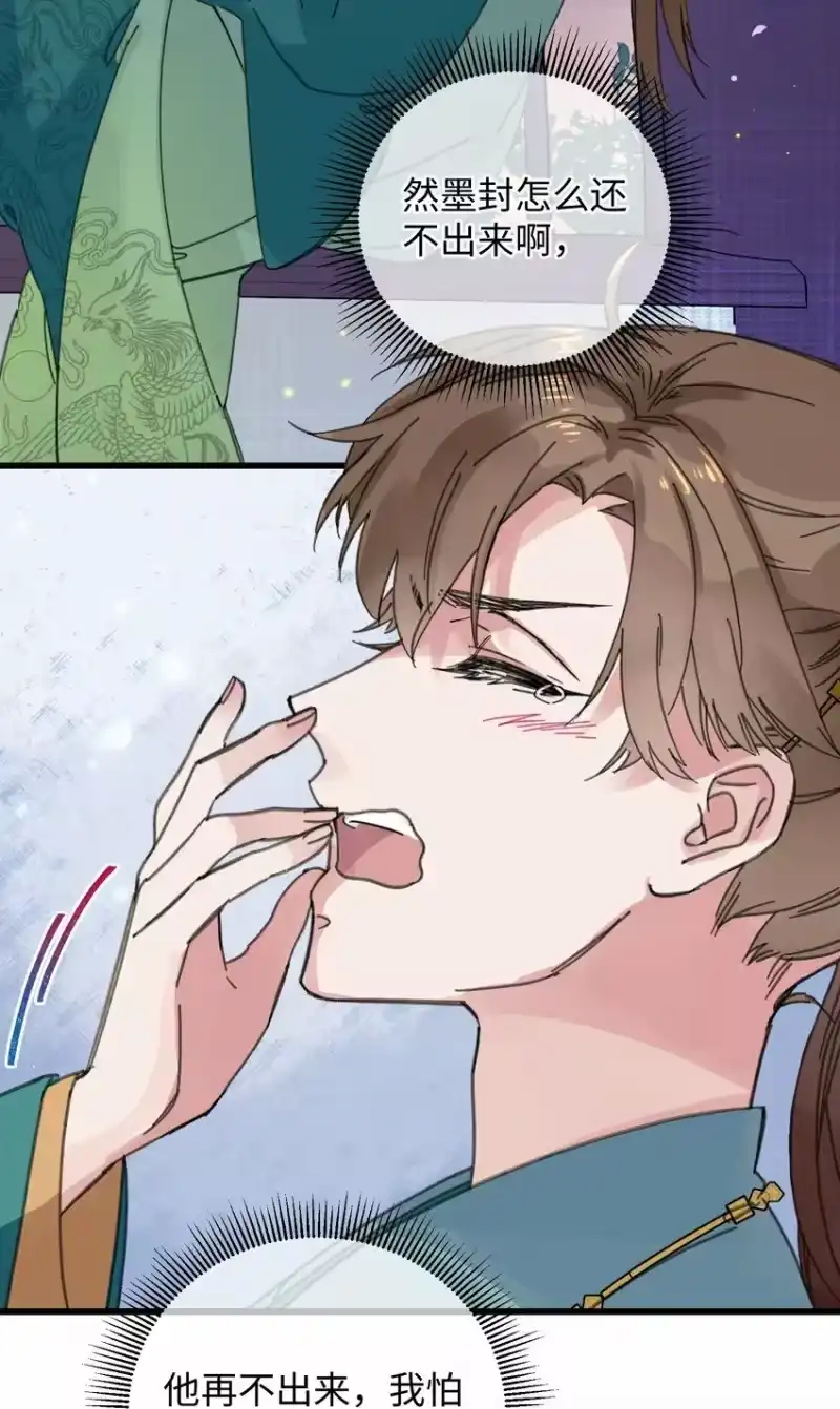 嫁入王府的我，只想搞钱_h 020 纳妾风波 第39页