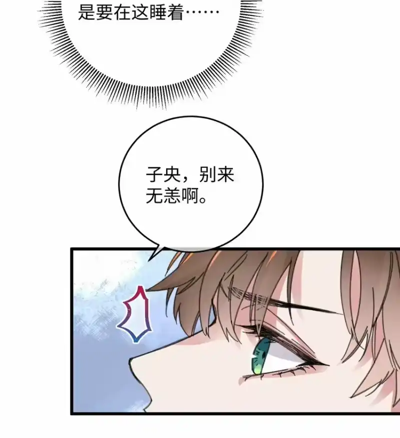 嫁入王府的我，只想搞钱_h 020 纳妾风波 第40页