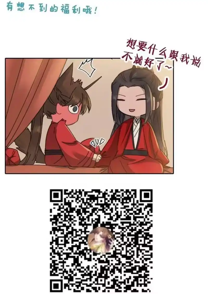 嫁入王府的我，只想搞钱_h 020 纳妾风波 第45页