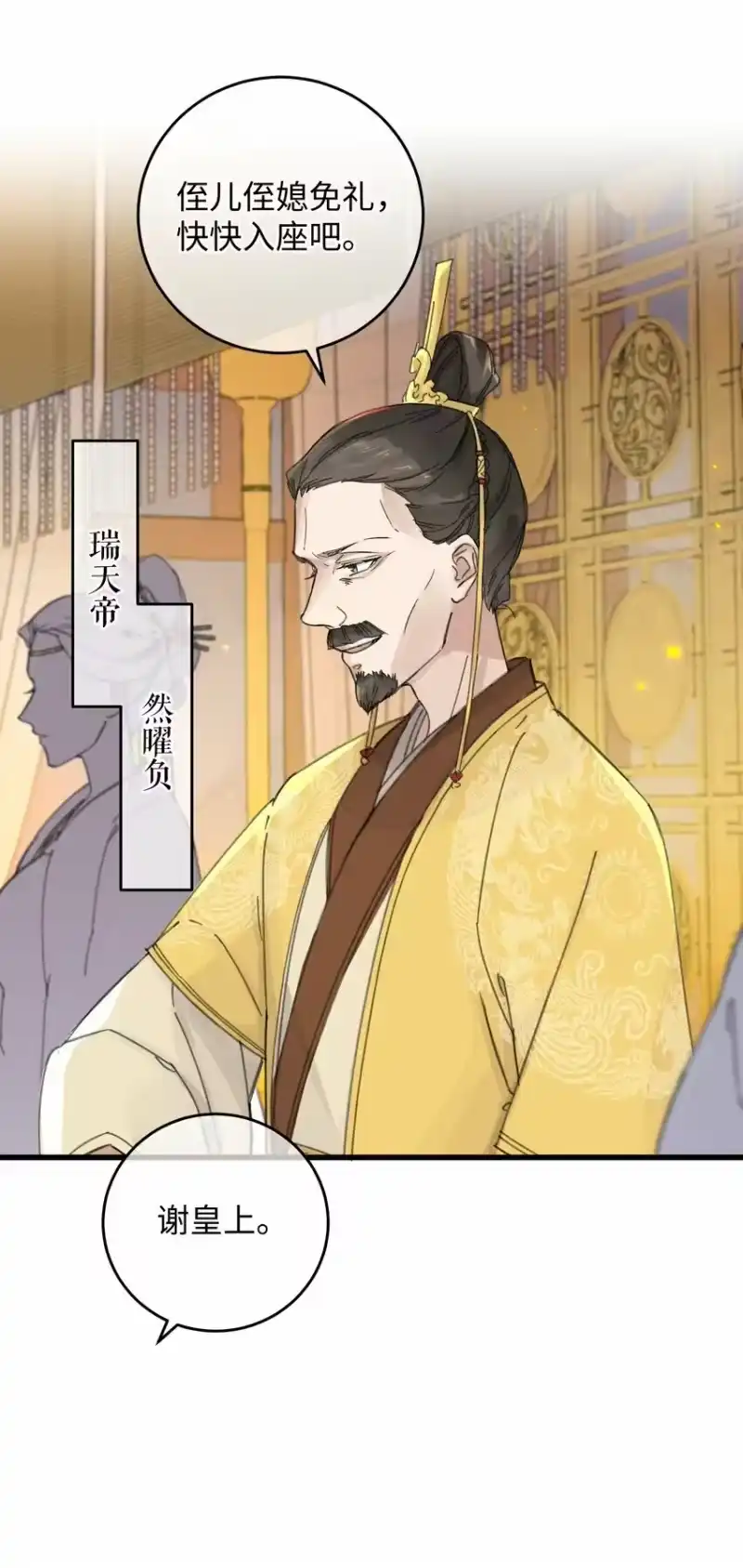 嫁入王府的我，只想搞钱_h 020 纳妾风波 第6页