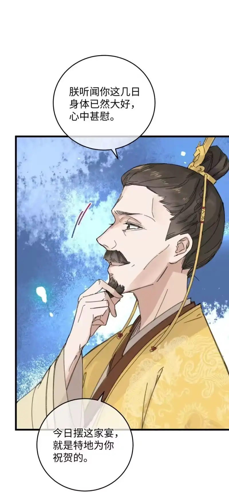 嫁入王府的我，只想搞钱_h 020 纳妾风波 第9页
