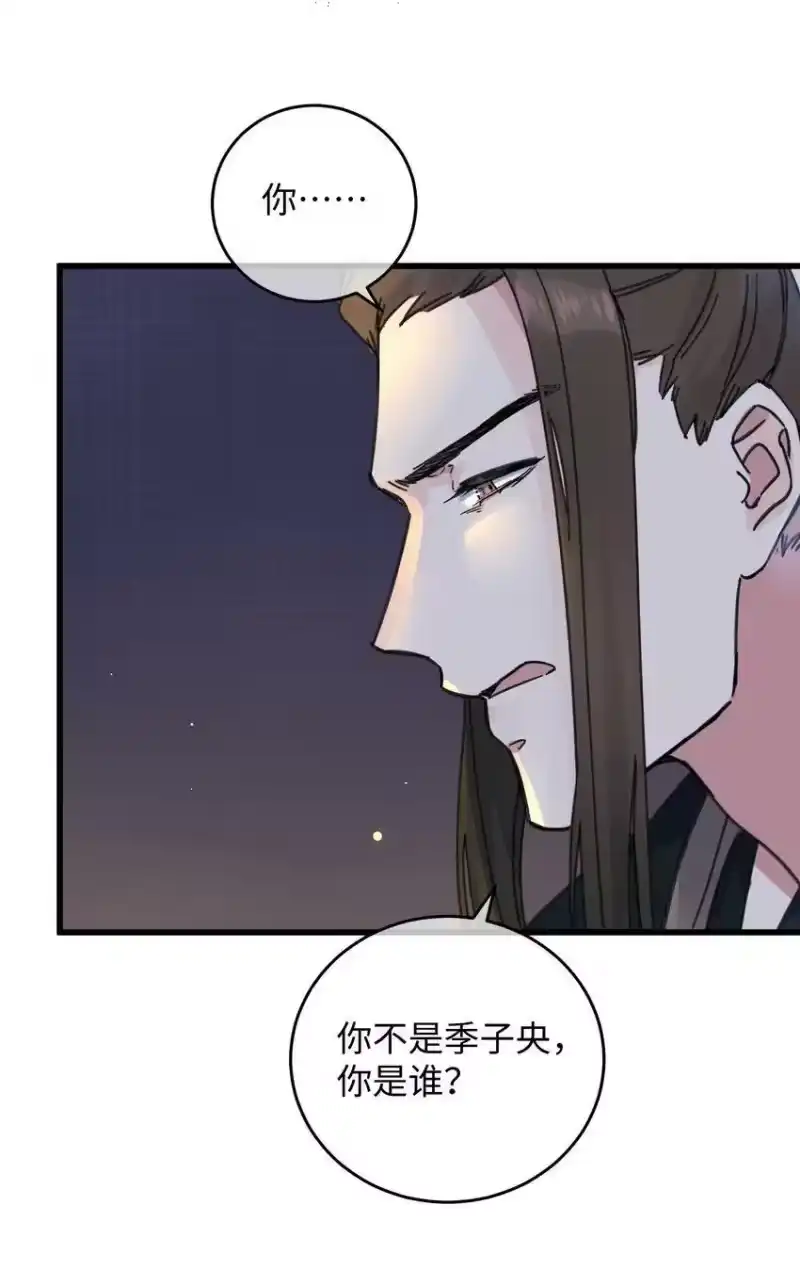 嫁入王府的我，只想搞钱_h 021 大皇子好，我叫香蕉你个不那那～ 第21页