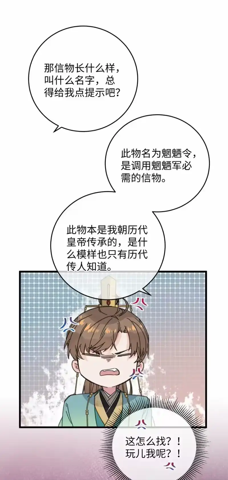 嫁入王府的我，只想搞钱_h 021 大皇子好，我叫香蕉你个不那那～ 第34页
