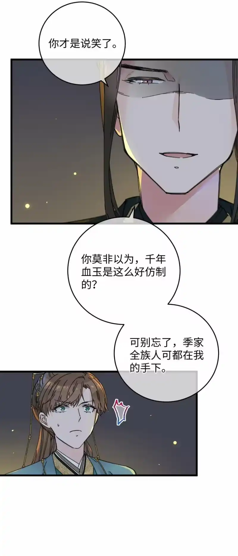 嫁入王府的我，只想搞钱_h 021 大皇子好，我叫香蕉你个不那那～ 第37页