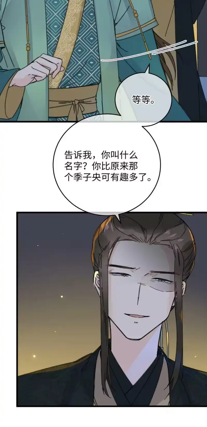 嫁入王府的我，只想搞钱_h 021 大皇子好，我叫香蕉你个不那那～ 第39页