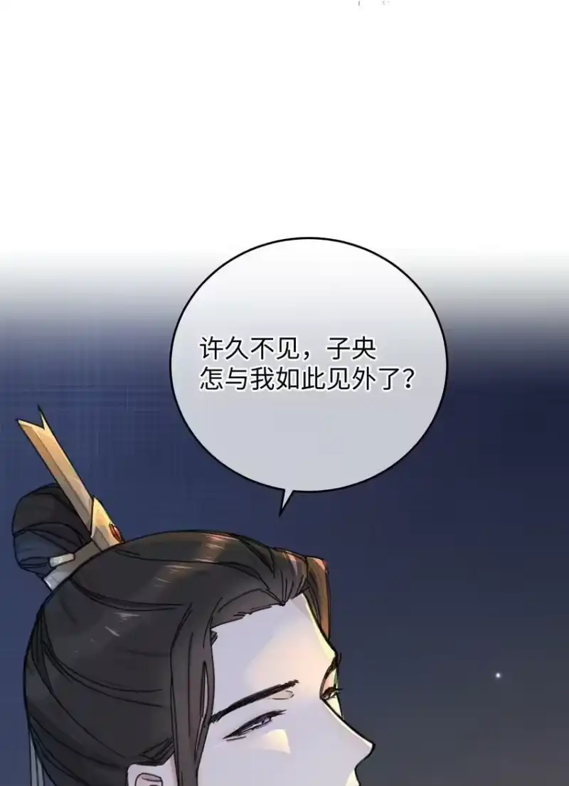 嫁入王府的我，只想搞钱_h 021 大皇子好，我叫香蕉你个不那那～ 第4页