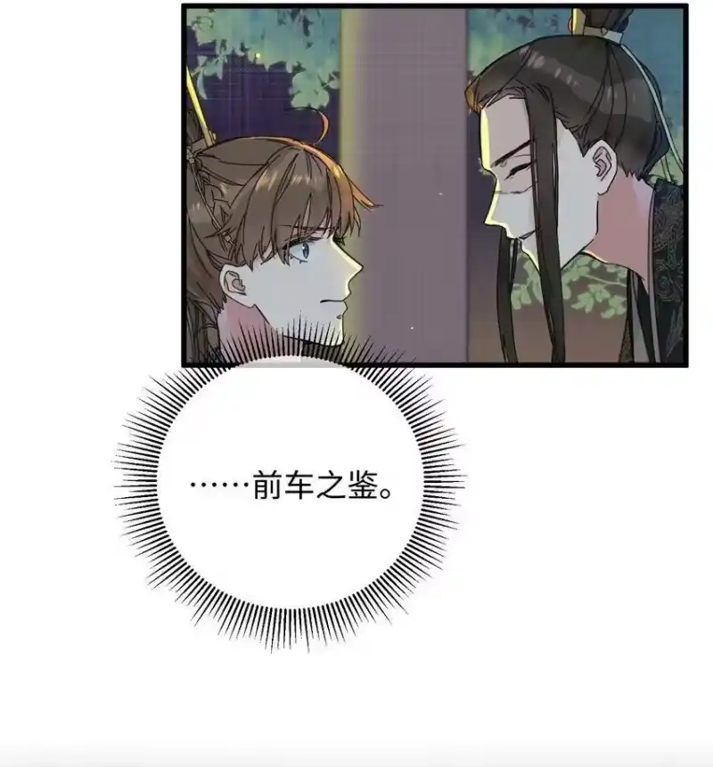 嫁入王府的我，只想搞钱_h 021 大皇子好，我叫香蕉你个不那那～ 第45页