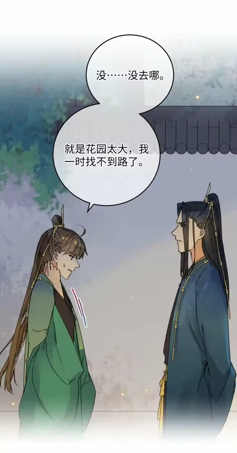 嫁入王府的我，只想搞钱_h 021 大皇子好，我叫香蕉你个不那那～ 第49页
