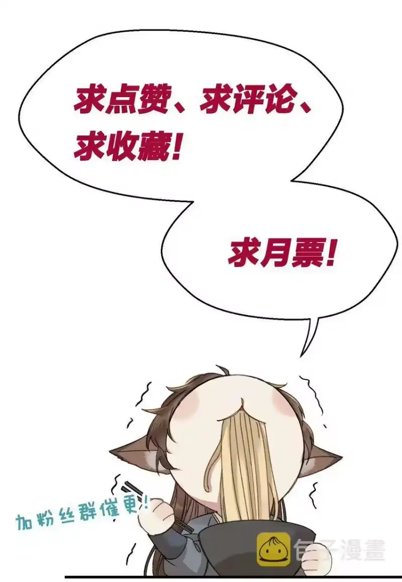 嫁入王府的我，只想搞钱_h 021 大皇子好，我叫香蕉你个不那那～ 第53页