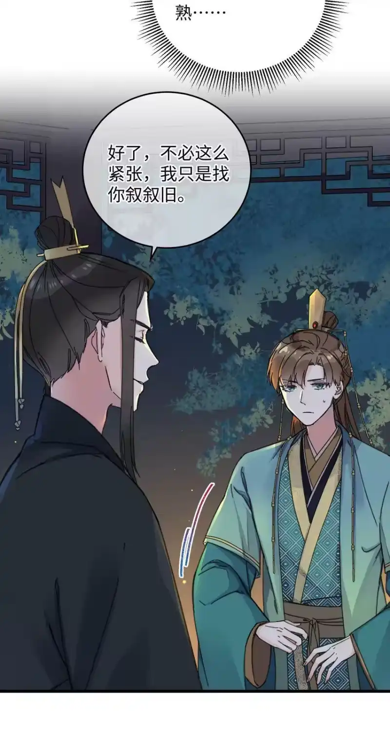 嫁入王府的我，只想搞钱_h 021 大皇子好，我叫香蕉你个不那那～ 第7页