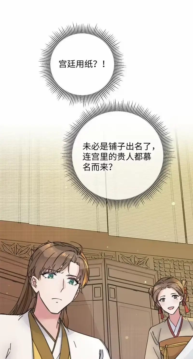 嫁入王府的我，只想搞钱_h 022 地狱模式开启 第10页