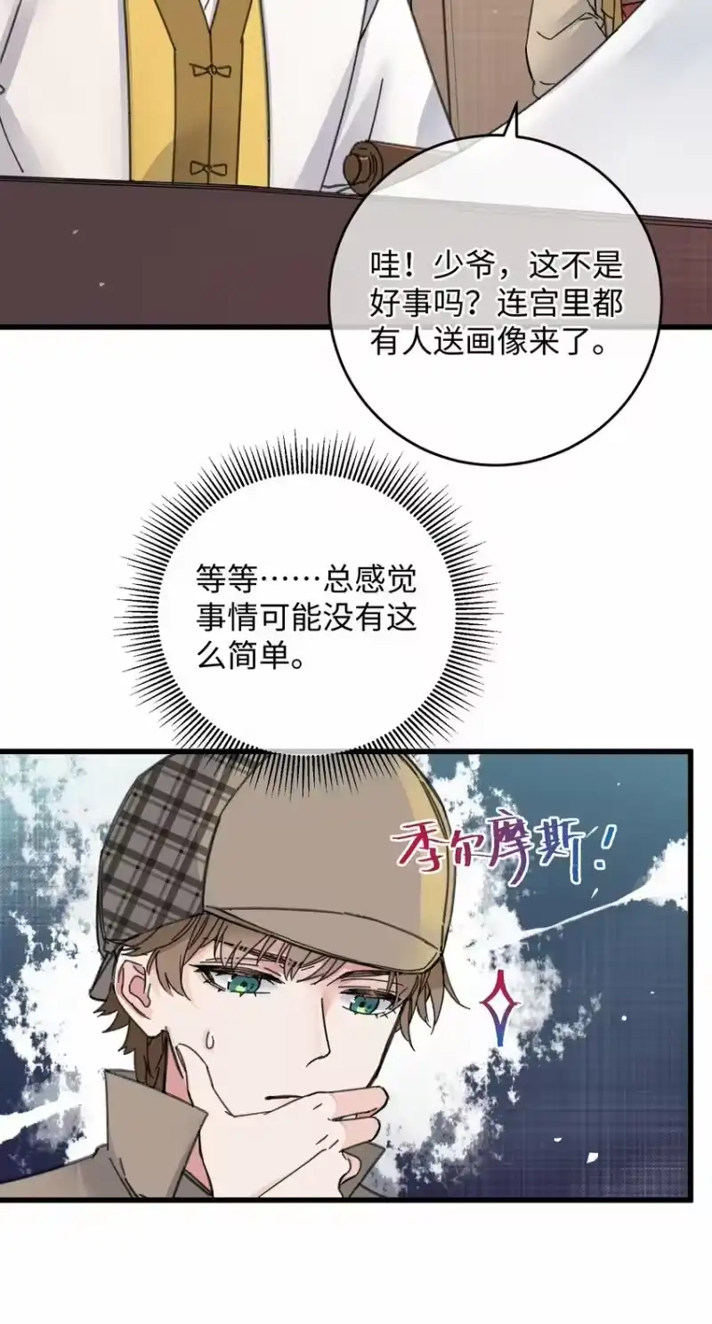 嫁入王府的我，只想搞钱_h 022 地狱模式开启 第11页