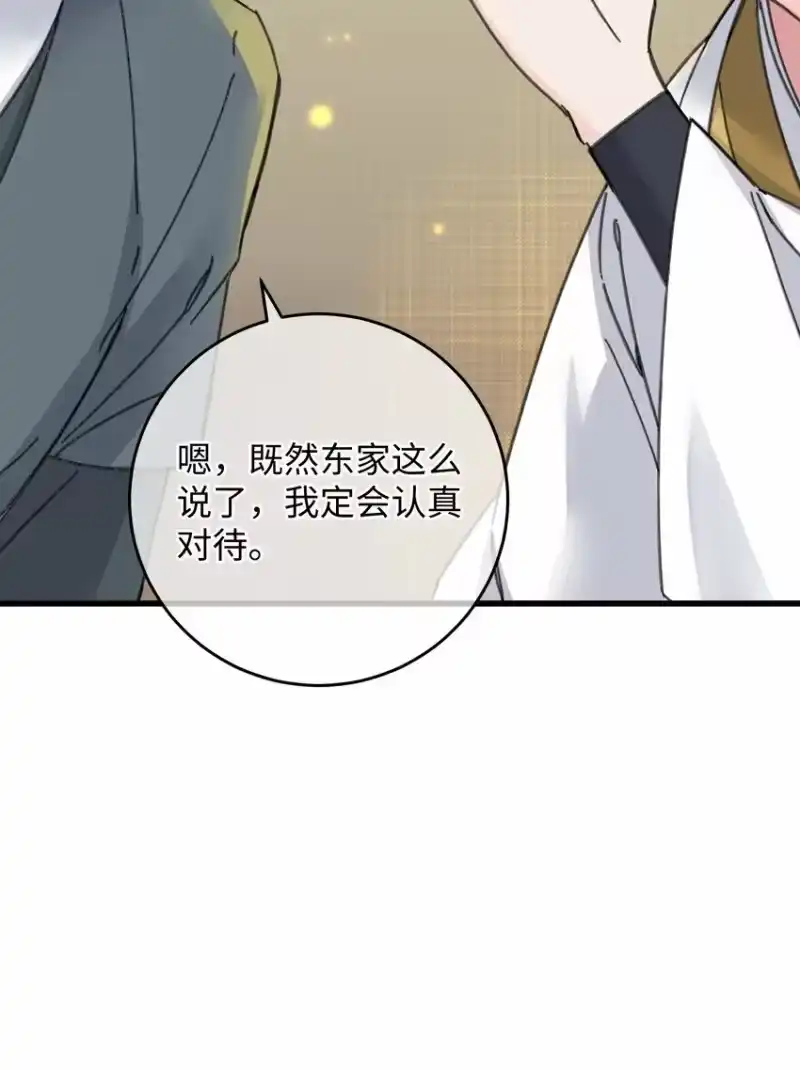 嫁入王府的我，只想搞钱_h 022 地狱模式开启 第16页