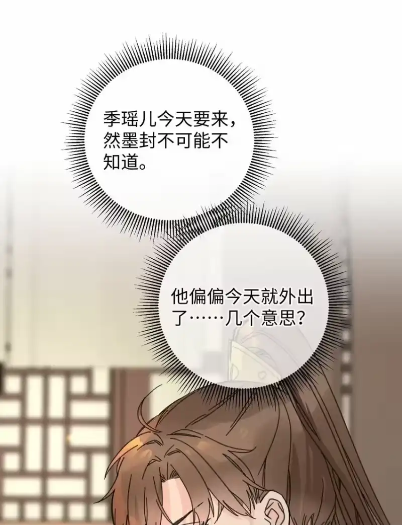 嫁入王府的我，只想搞钱_h 022 地狱模式开启 第23页