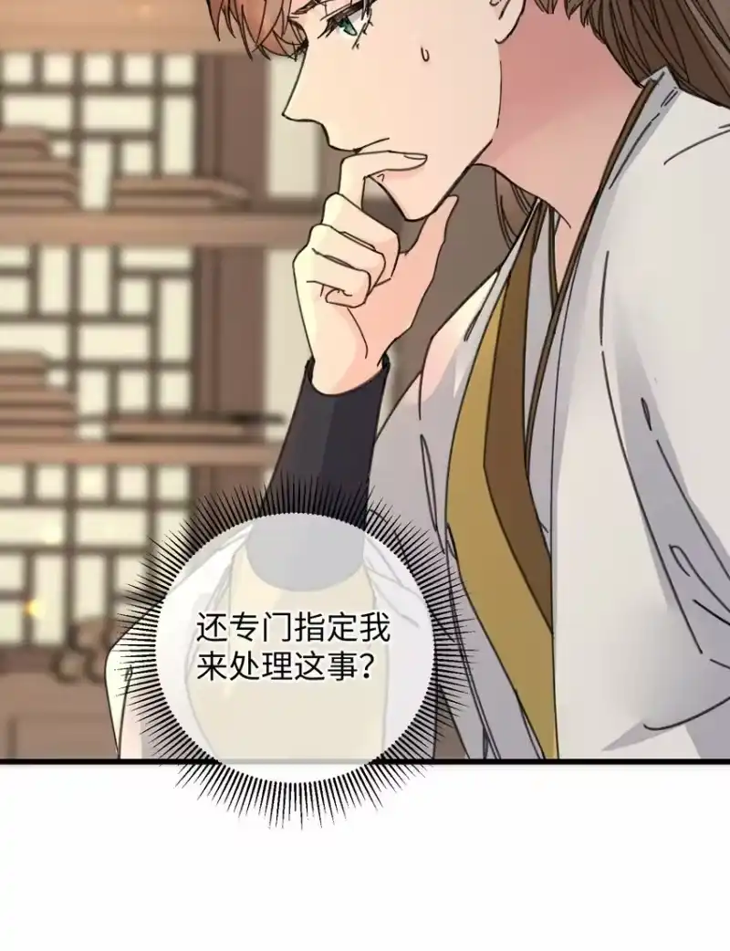 嫁入王府的我，只想搞钱_h 022 地狱模式开启 第24页