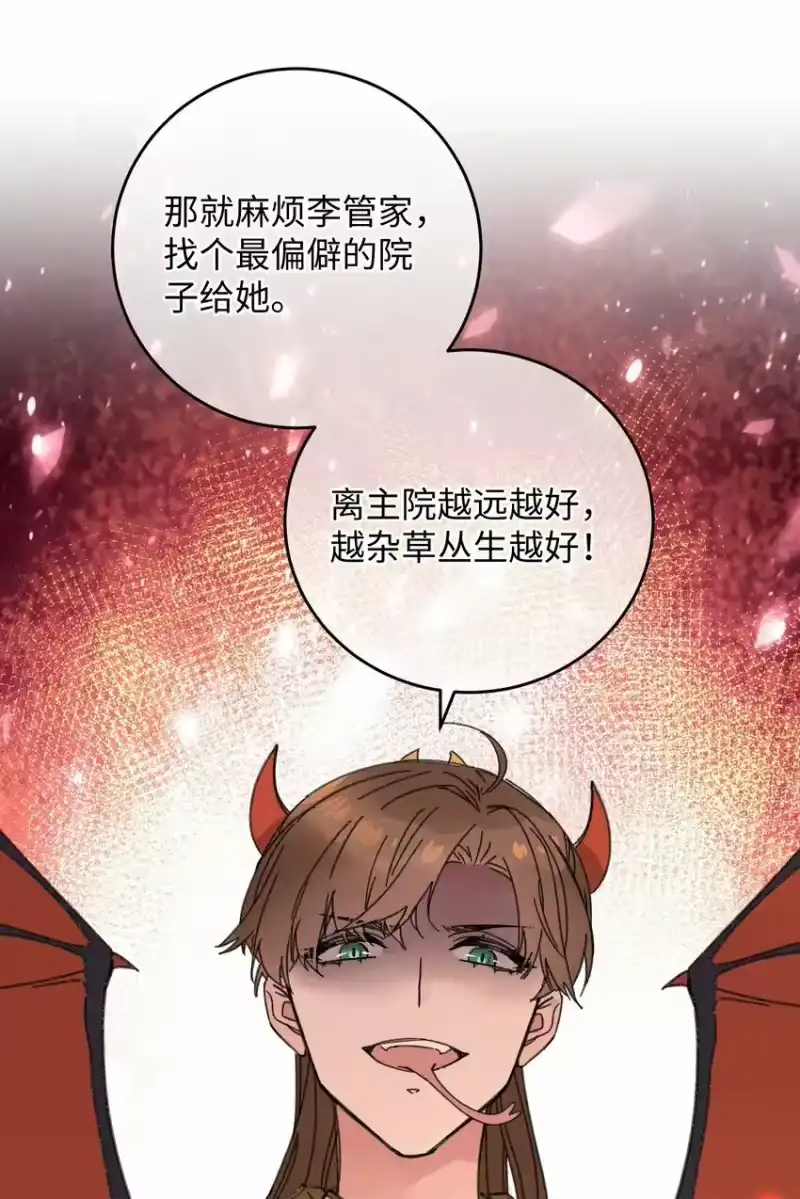 嫁入王府的我，只想搞钱_h 022 地狱模式开启 第26页