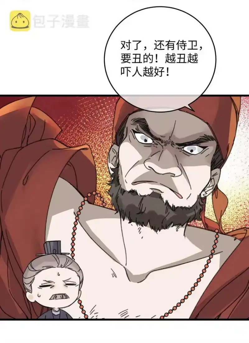 嫁入王府的我，只想搞钱_h 022 地狱模式开启 第28页