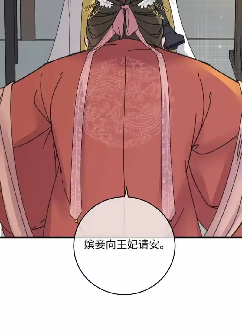 嫁入王府的我，只想搞钱_h 022 地狱模式开启 第34页