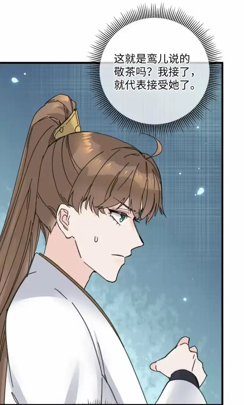 嫁入王府的我，只想搞钱_h 022 地狱模式开启 第37页