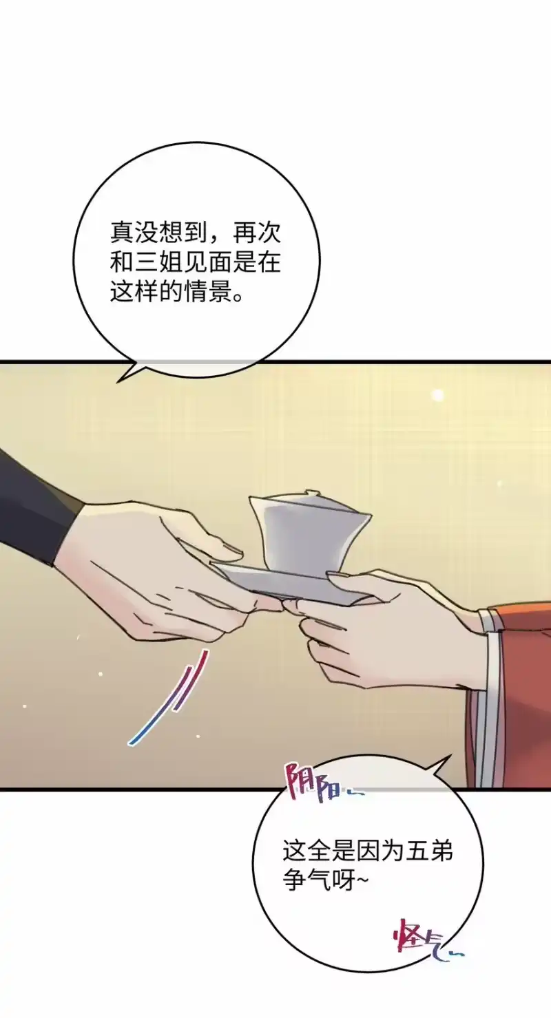 嫁入王府的我，只想搞钱_h 022 地狱模式开启 第39页
