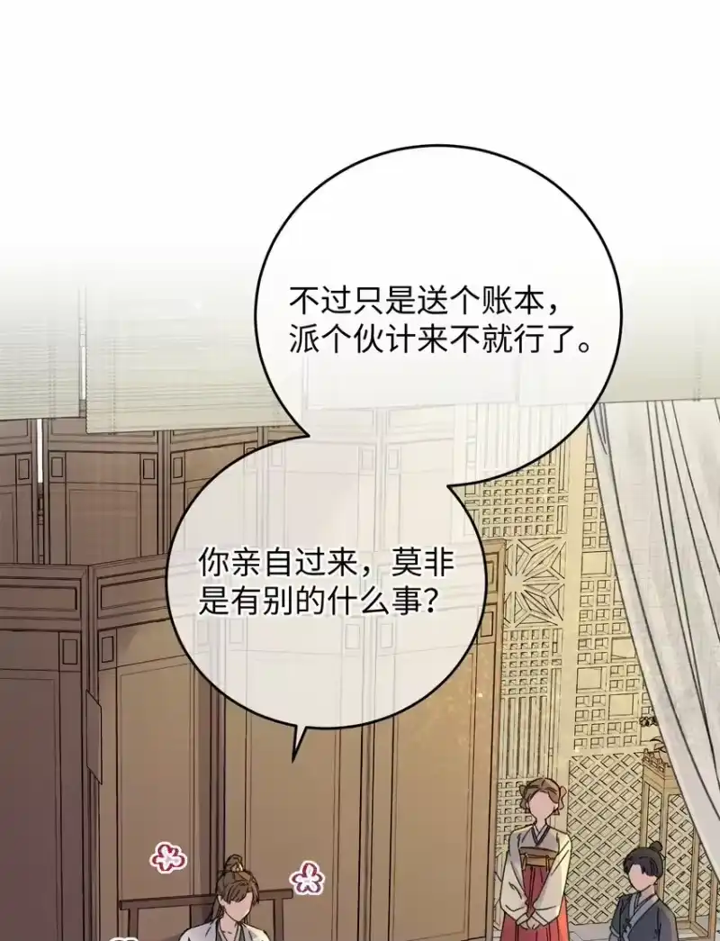 嫁入王府的我，只想搞钱_h 022 地狱模式开启 第4页