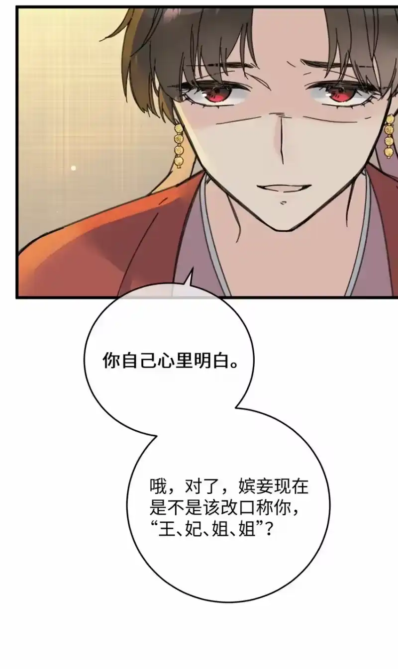 嫁入王府的我，只想搞钱_h 022 地狱模式开启 第41页