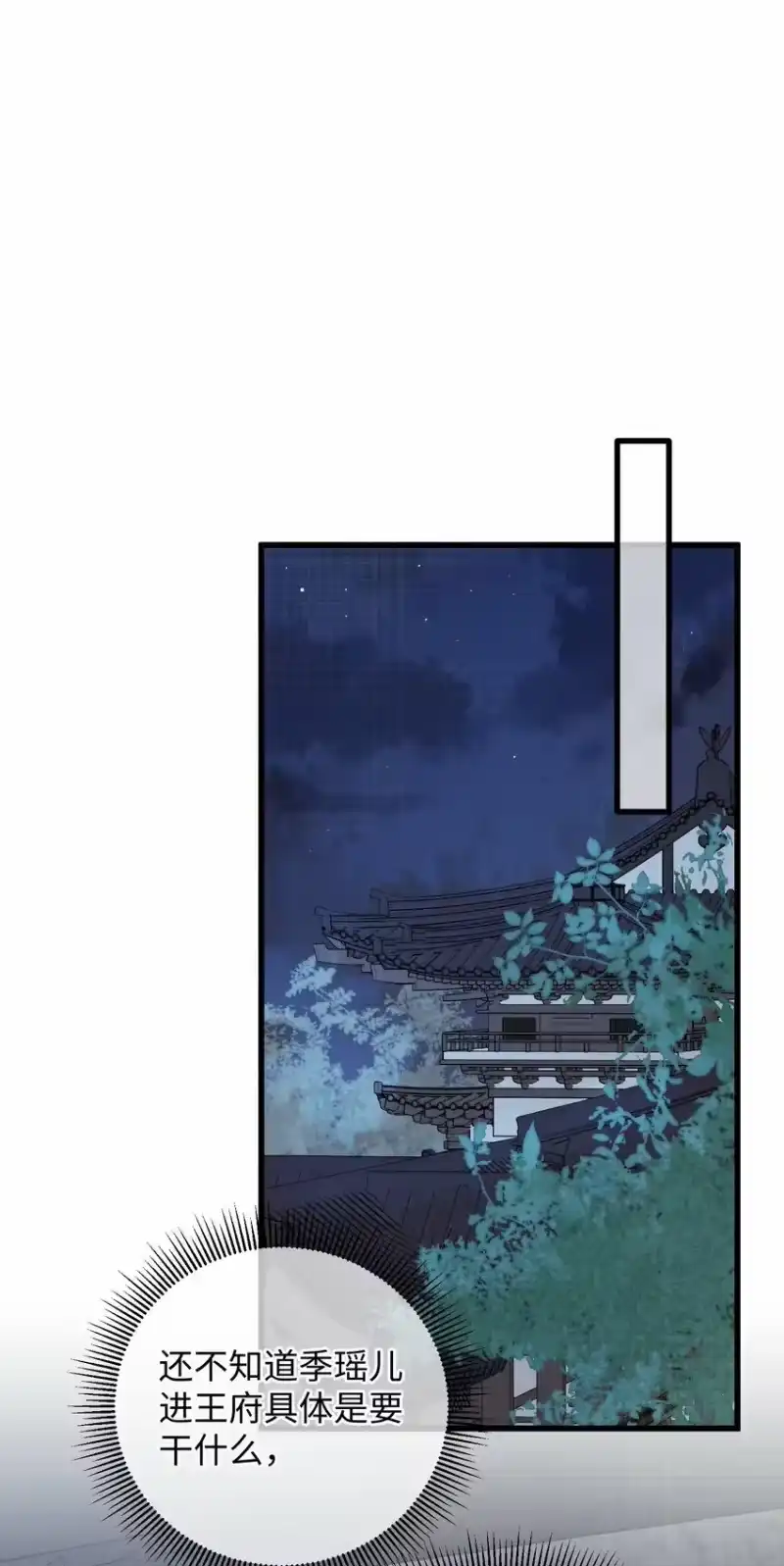 嫁入王府的我，只想搞钱_h 022 地狱模式开启 第44页