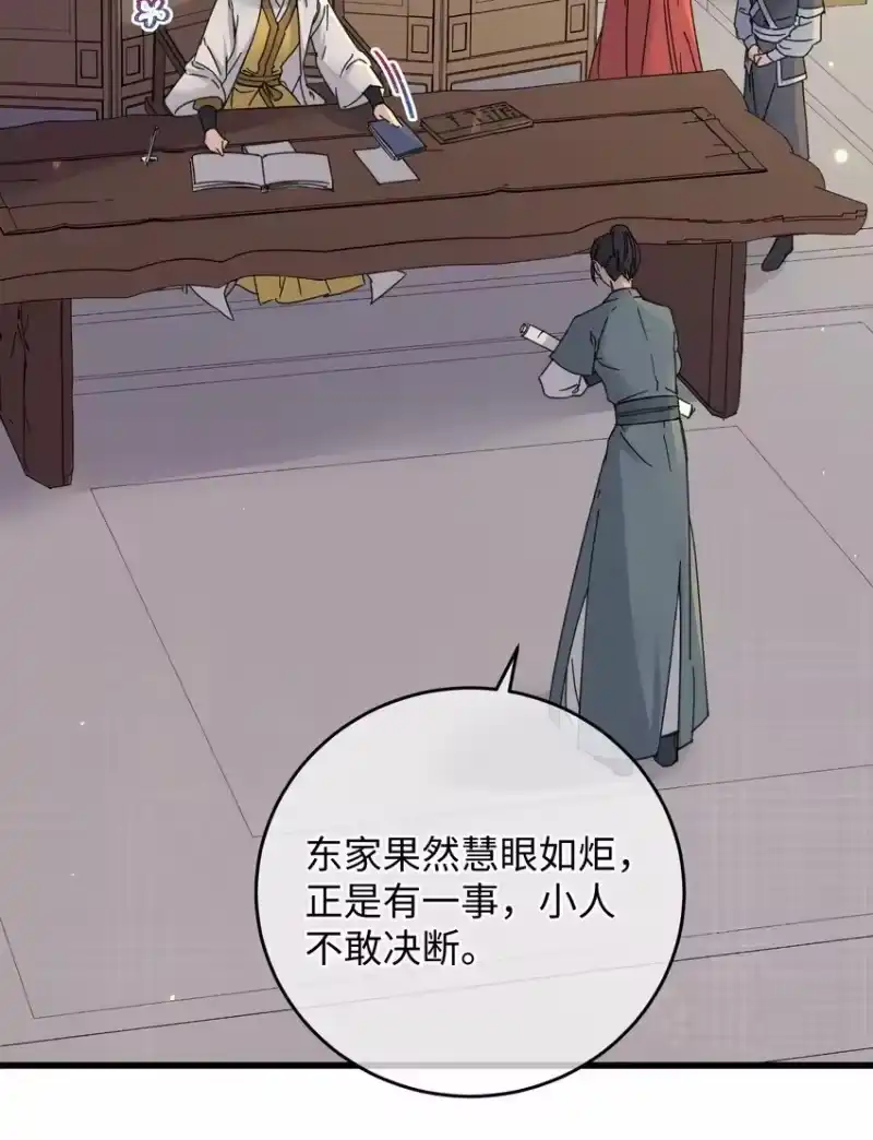 嫁入王府的我，只想搞钱_h 022 地狱模式开启 第5页