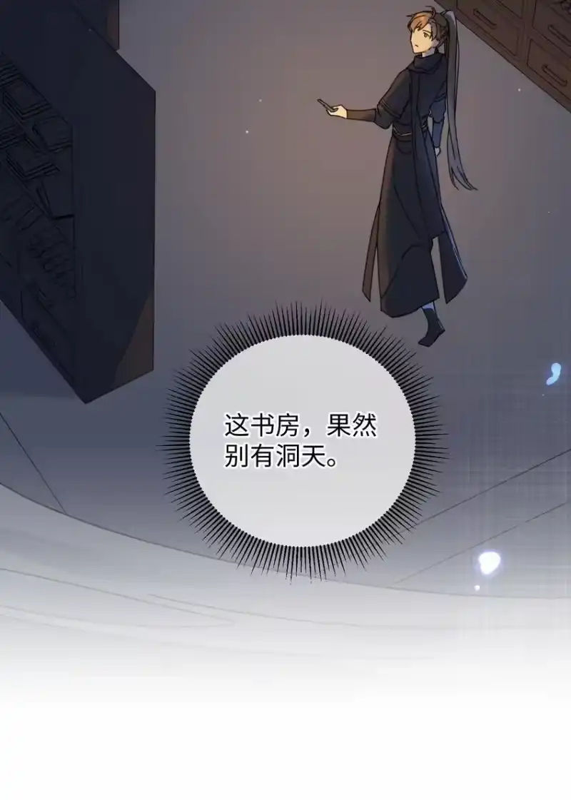嫁入王府的我，只想搞钱_h 023 你不会是对王爷动了心吧？ 第12页