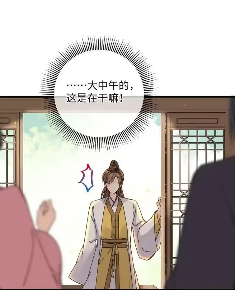 嫁入王府的我，只想搞钱_h 023 你不会是对王爷动了心吧？ 第18页